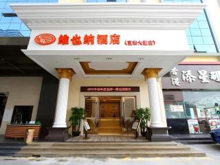 Vienna Hotel Shenzhen Huawei Bantian Wuhe Avenue North Bantian Metro Station - 0