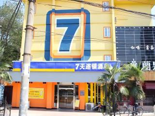 7 Days Inn Wuhan Wuchang Railway Station Metro Station - 0