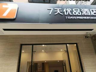 7 Days Premium Guangzhou Shangxiajiu Chenjiaci Metro Station - 0