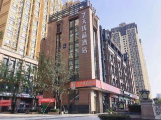 7Days Premium Chengdu Railway East Station Branch - 1
