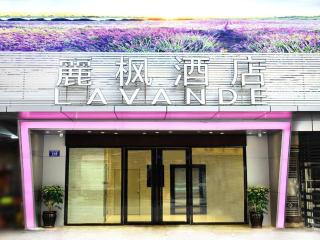 Lavande Hotel Dongguan Humen Wanda High-Speed Railway Station - 4