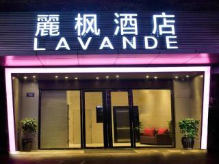Lavande Hotel Dongguan Humen Wanda High-Speed Railway Station - 1