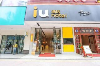 IU Hotel Guangzhou Jingxi Southern Hospital Metro Branch - 3