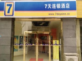 7 Days Inn Langzhong Qili Avenue - 3