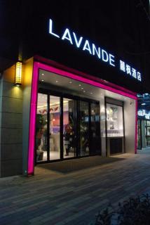 Lavande Hotel Xi'an High-Tech Zone West Avenue Sunshine City - 8