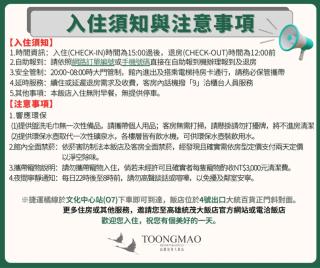Toongmao Hotel Kaohsiung - 3