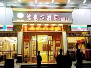 Vienna Hotel Shenzhen Bijiashan Yinhu Metro Station - 1
