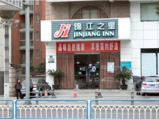 Jinjiang Inn Wuxi Nanchang Street Sanyang Plaza Metro Station - 2