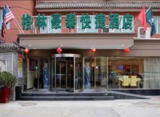 GreenTree Inn Beijing Xicheng District Caishikou Express Hotel - 6