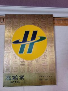 Lotus Yuan Business Hotel - 1