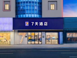 7 Days Inn Changsha Sifangping Metro Station - 8