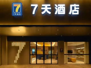 7 Days Inn Changsha Sifangping Metro Station - 6