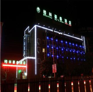 GreenTree Inn BaiYin East Bus Station LanBao Road Express Hotel - 0