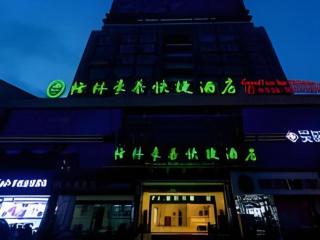 GreenTree Inn Huai'an Yiyuan North Bus Station - 0