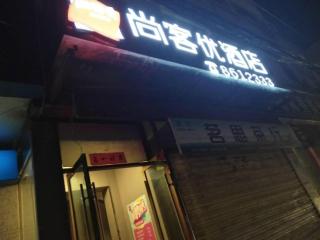 Thank Inn Plus Hotel Gansu Lanzhou Chengguan District Railway Station - 0