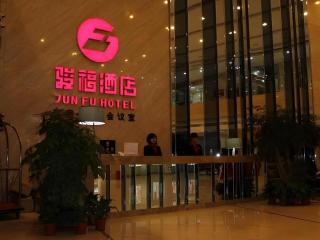 Junfu Hotel - 8