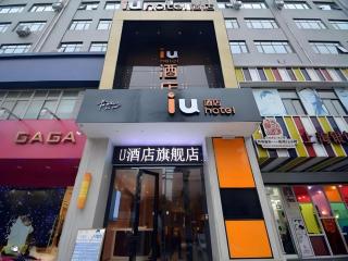 IU Hotel Zhengzhou Lvcheng Square Metro Station - 0