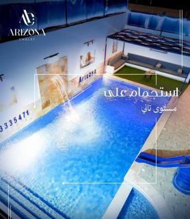 Arizona Chalet شاليهات أريزونا - 5
