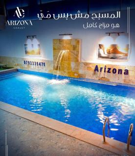 Arizona Chalet شاليهات أريزونا - 1