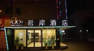 Xana Hotelle Neijiang City Center Branch - 9