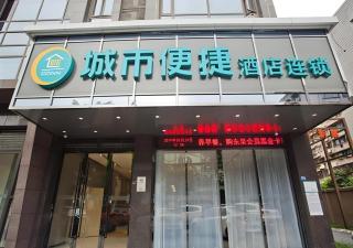 City Comfort Inn Deyang Wenmiao Square Gymnasium - 3