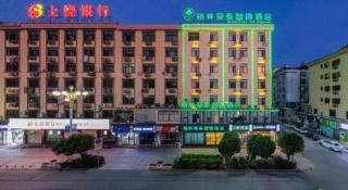 GreenTree Inn Express Fuzhou Le'an County Government Sijiu Square - 6