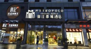 Metropolo Hotel Hefei Baohe Wandabao Park Metro Station - 9