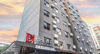 Borrman Hotel Zhuhai Gongbei Port Fuhuali Light Rail - 8