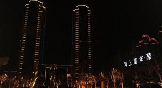 Hotel Carnival Qingdao - 6
