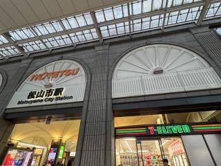 Apt 5-min Walk to Matsuyama City Station Up to 4 Guests - 6