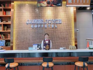James Joyce Coffetel Wuhan Gutian Er Road Metro Station - 5