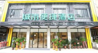 City Comfort Inn Dong'an Avenue County Government - 3