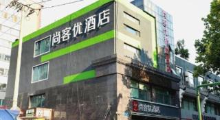 Thank Inn Hebei Xingtai Xindu District South Shoujing Road - 1