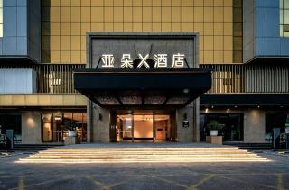 深圳会展中心岗厦地铁站亚朵x酒店 - 0