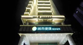 City Comfort Inn Nanning Railway Station - 6