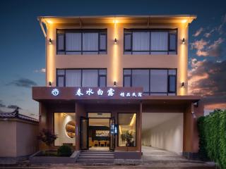 shangei-La Chunshui Bailu Oxygen-Enriched Designer Guesthouse Dukezong Ancient Town - 0