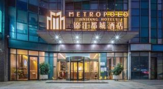 Jinjiang Metropolo Nanchang Honggutan Wanda Plaza - 3