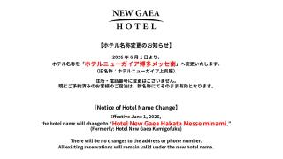 Hotel New Gaea Hakata Messe Minami - 9