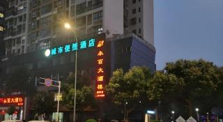 City Comfort Inn Chongqing Yongchuan Xuefu Avenue Wanda - 8