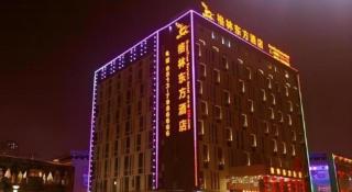 GreenTree Eastern Zigong Huashang International City Huichuan Road Hotel - 1