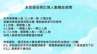 住安平4-7人包棟民宿 依訂購人數給房間 好停車 - 8