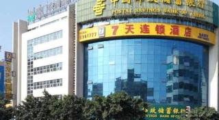 7 Days Premium Xiamen Airport Dianqian - 3