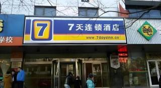 7 Days Inn Beijing Niujie Street Metro Station Xuanwu Hospital - 4
