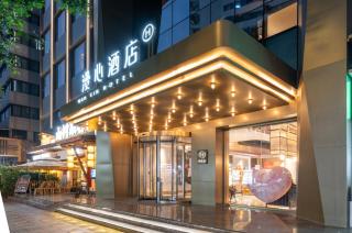 Manxin Hotel Chengdu Chunxi Taikoo Li - Chengdu - 8