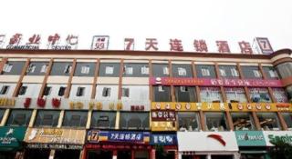 7 Days Inn Nanchang Shuanggang Metro Station University of Finance and Economics - 7