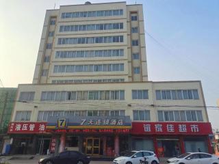 7 Days Inn Yancheng Xiangshui Jinhai Road - 1