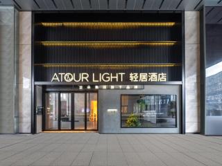 Atour Light Hotel Shenzhen North Station One Avenue - 9