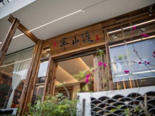 Yuechuang Banshandu Homestay (Hongqiao Tuojiang Store, Fenghuang Ancient Town) - 6