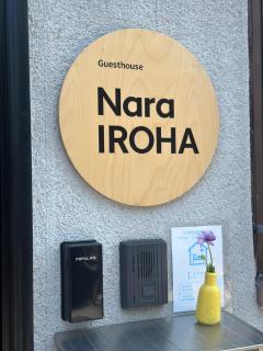 Guesthouse Nara IROHA - 6