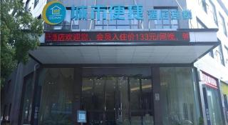 City Comfort Inn Huanggang Dongmen Road Wanda Plaza - 6